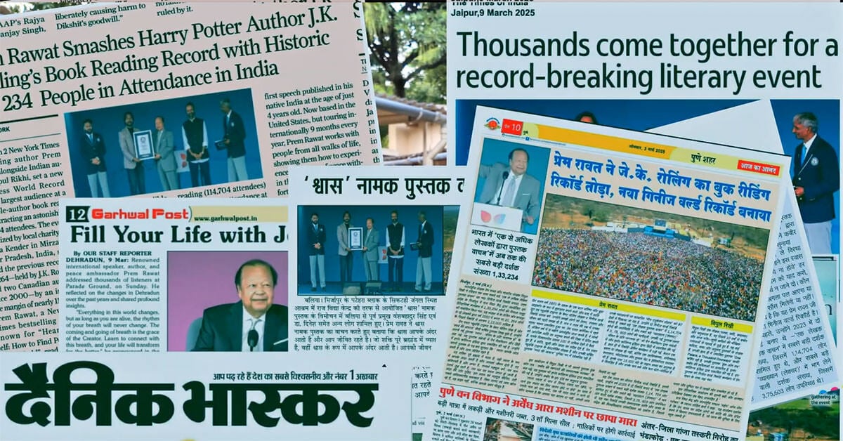 Prem Rawat Press Coverage - World Guinness Record